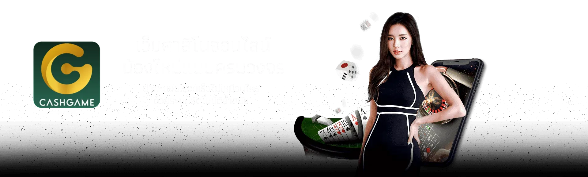 cashgame168